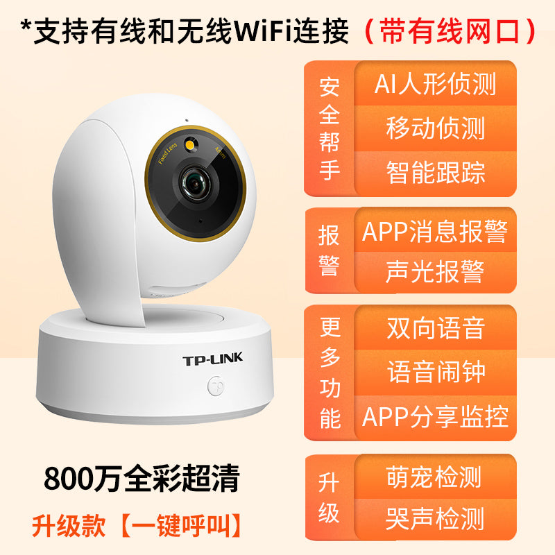 Monitor For Home Indoor Tplink PTZ Wireless