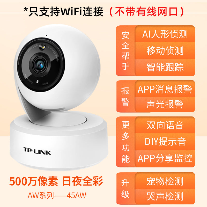 Monitor For Home Indoor Tplink PTZ Wireless