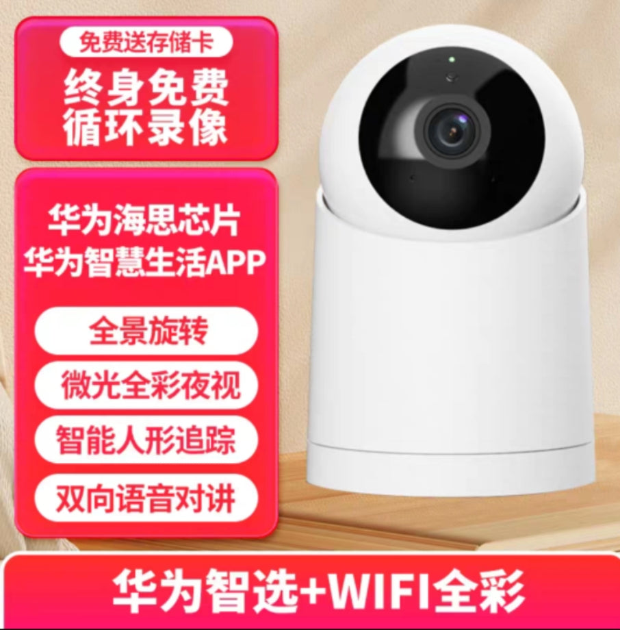 Huawei Zhixuan For Home Camera Mobile Phone Remote Wireless Monitor 360 Degrees No Dead Angle HD Night Vision Photography