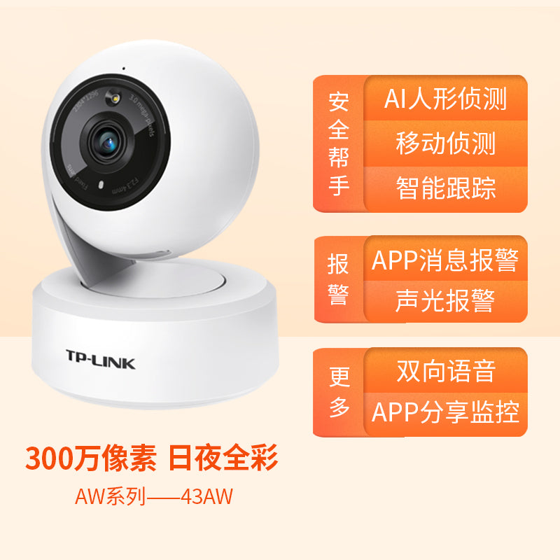 Monitor For Home Indoor Tplink PTZ Wireless