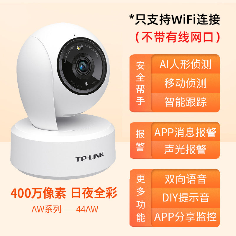 Monitor For Home Indoor Tplink PTZ Wireless