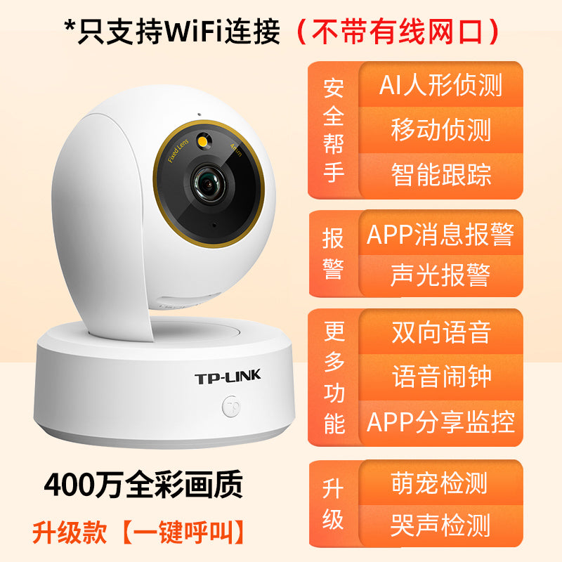 Monitor For Home Indoor Tplink PTZ Wireless