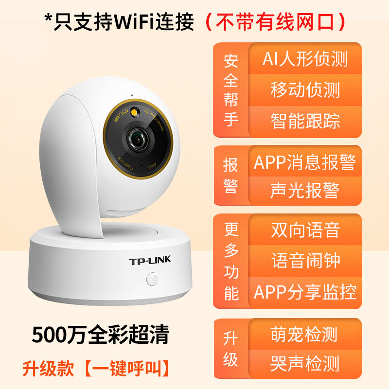 Monitor For Home Indoor Tplink PTZ Wireless