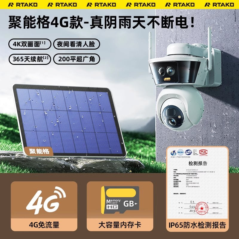 Outdoor No Dead Angle Voice HD Night Vision Camera
